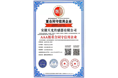 重合同守信用企業(yè)